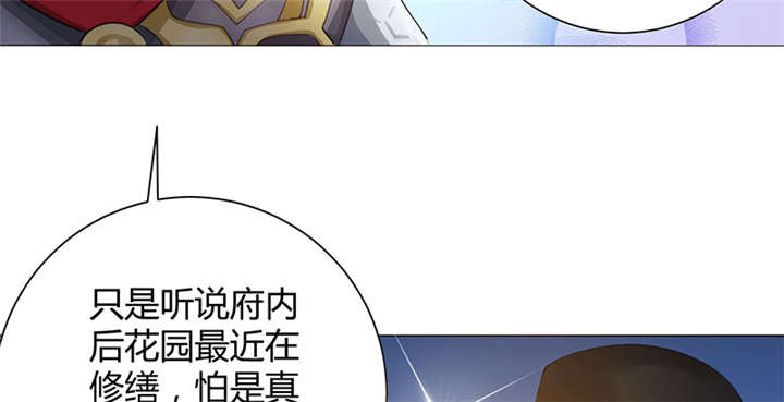 第5章： 赖在东宫的皇叔32