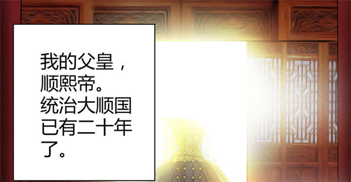 第4章：大顺国的储君25