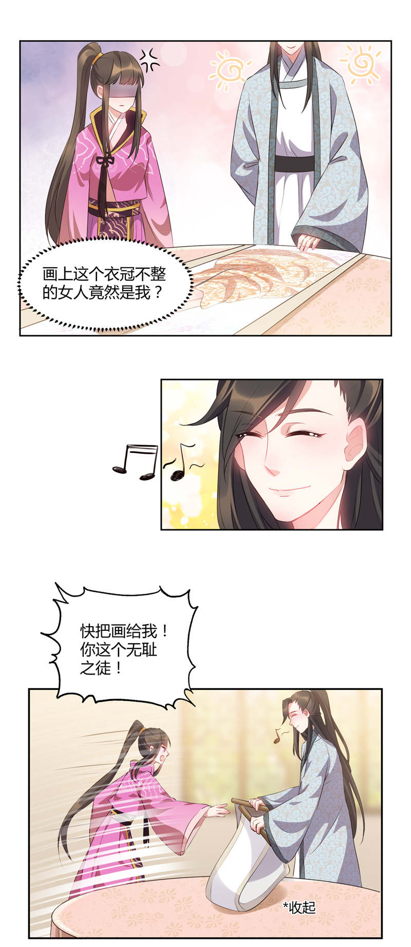 第39章：漱芳斋里扑个空3