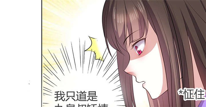 第12章：他才是我的意中人22