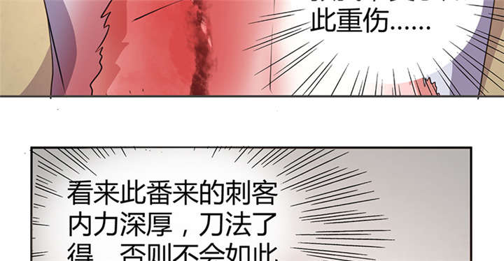 第12章：他才是我的意中人25