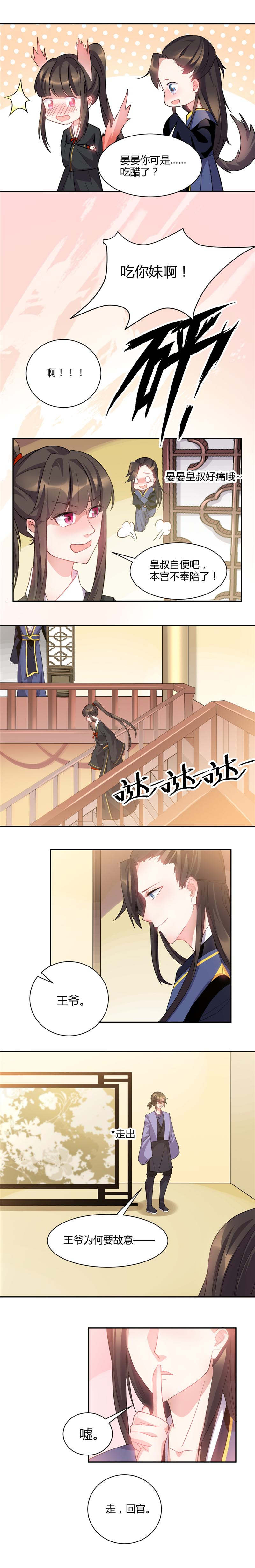 第34章：干嘛亲我啊！0