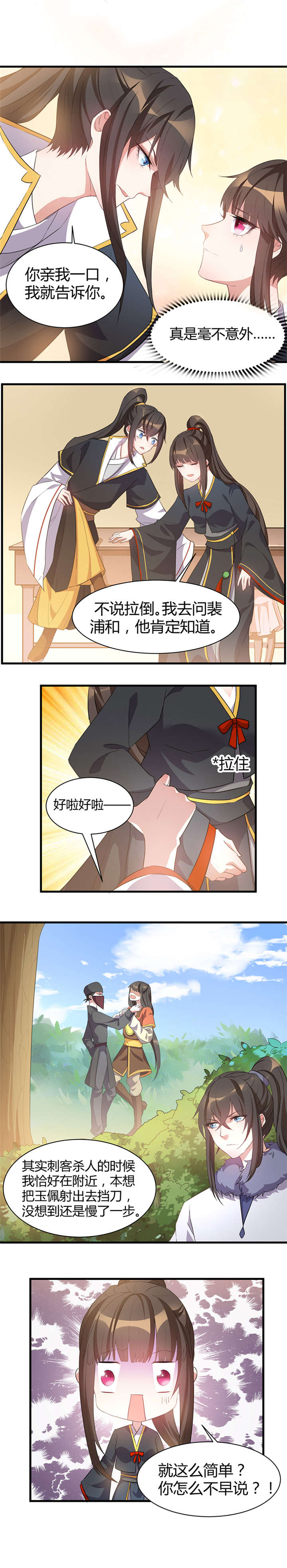 第21章：潇湘梦0