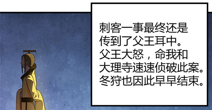 第16章：蜉蝣刺客团8