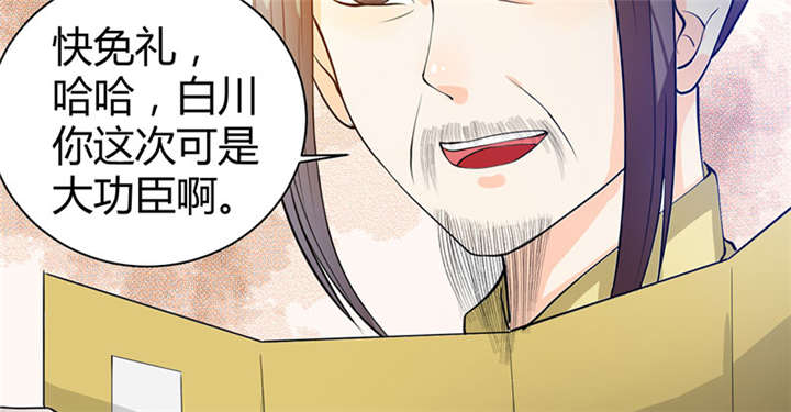 第4章：大顺国的储君51