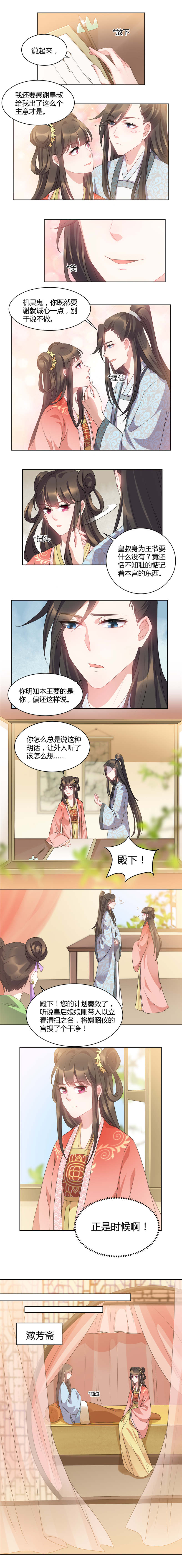 第43章：你...休得无礼0