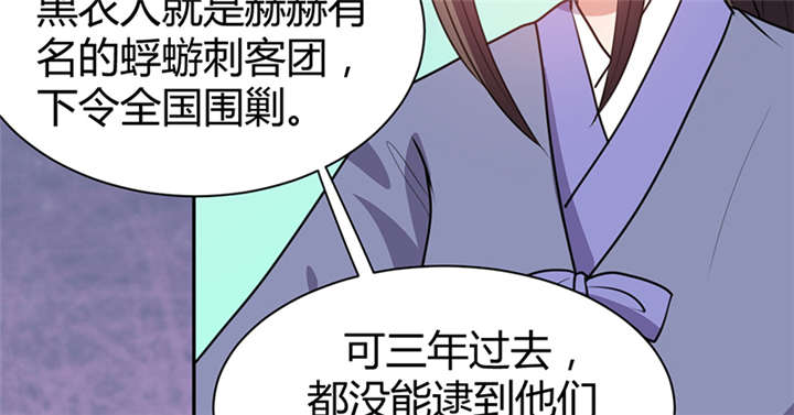 第16章：蜉蝣刺客团68