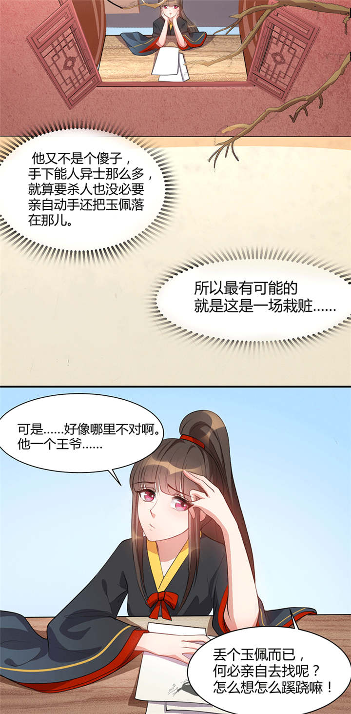 第19章：乖...手放开11