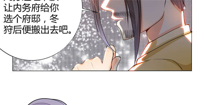 第5章： 赖在东宫的皇叔29