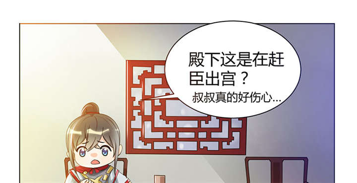 第5章： 赖在东宫的皇叔20