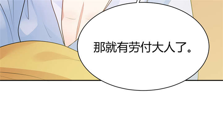 第13章：叔侄关系，男女有别61
