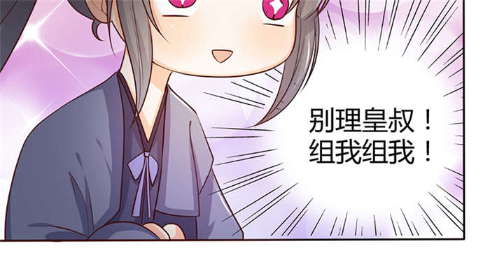 第8章：组不成队的东狩31