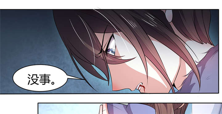 第11章：英雄救美被刀砍…21