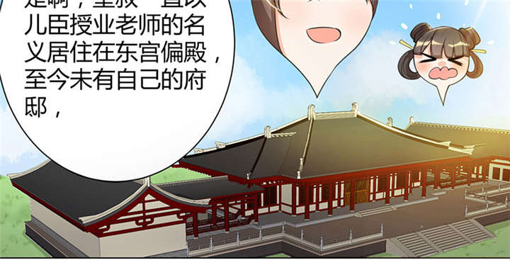 第5章： 赖在东宫的皇叔15