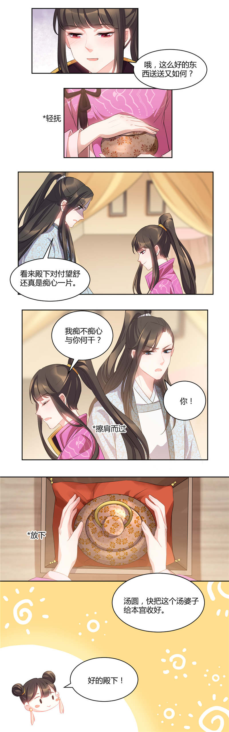 第42章：虎皮猫腻0