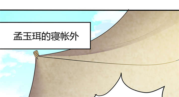 第11章：英雄救美被刀砍…49