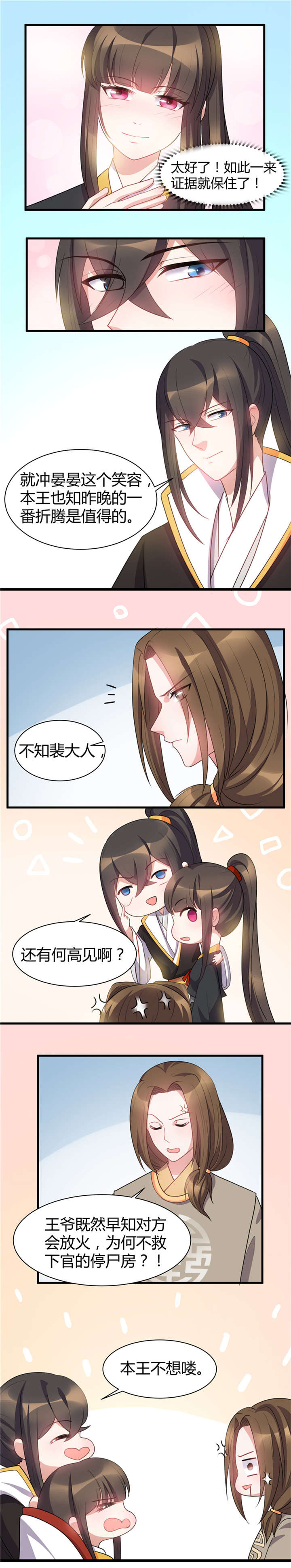 第25章：一番折腾2
