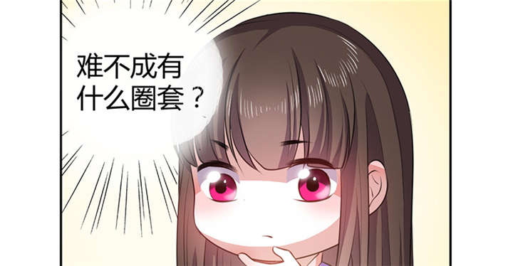 第12章：他才是我的意中人14