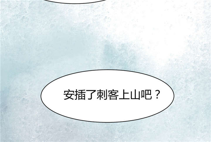 第28章：被砸的客人1