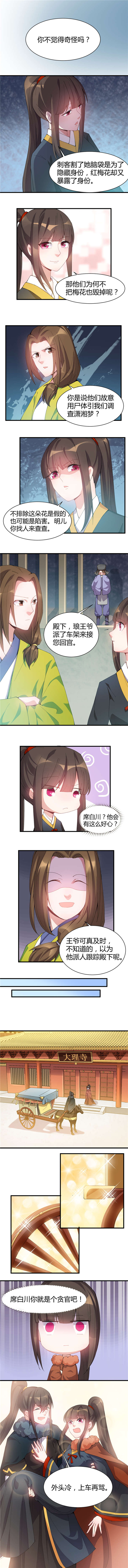 第22章：接你回宫1