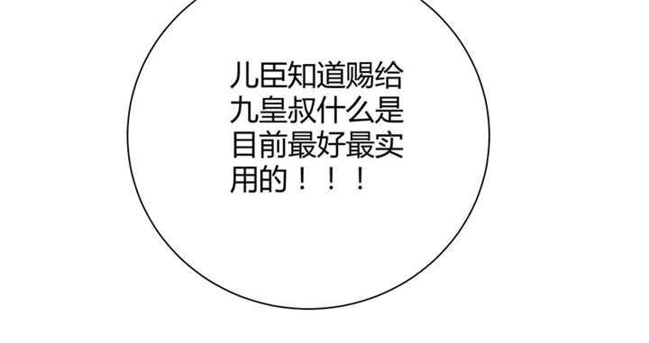 第5章： 赖在东宫的皇叔4