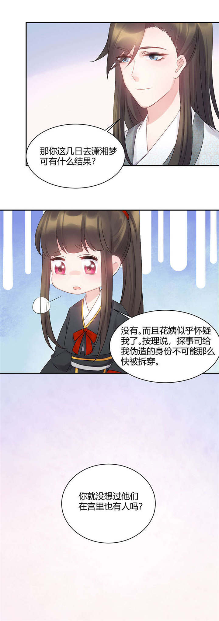 第57章：身世浮沉雨打萍0