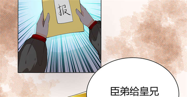 第4章：大顺国的储君49