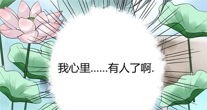 第7章：我心里有人了啊27