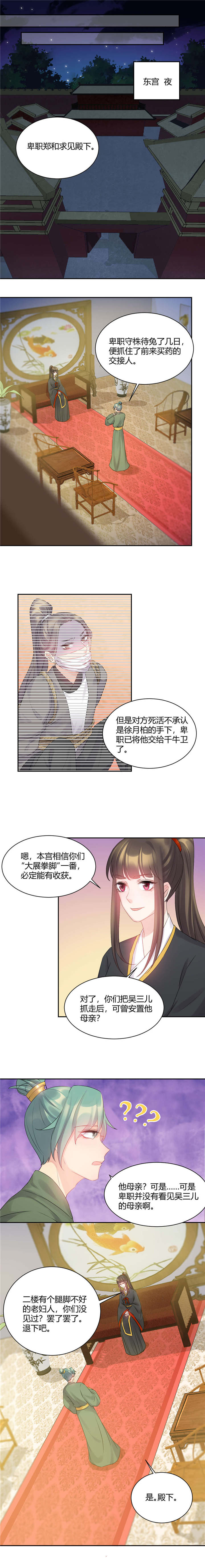 第56章：此地不宜久留2