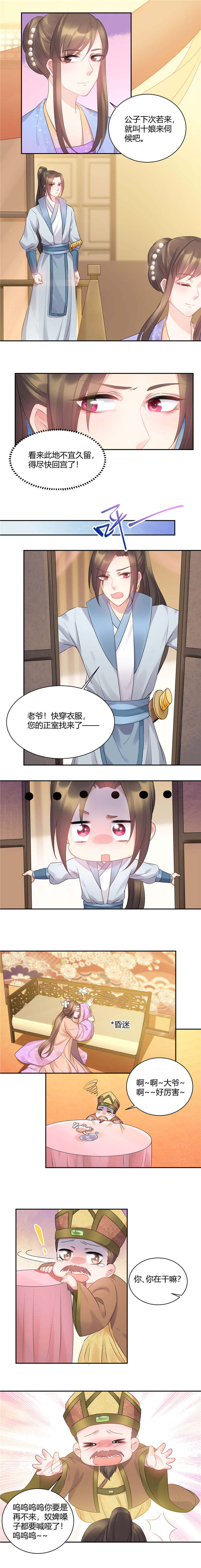 第56章：此地不宜久留1