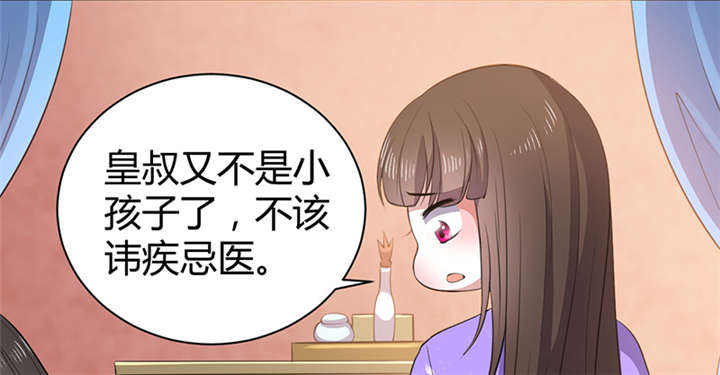 第12章：他才是我的意中人12