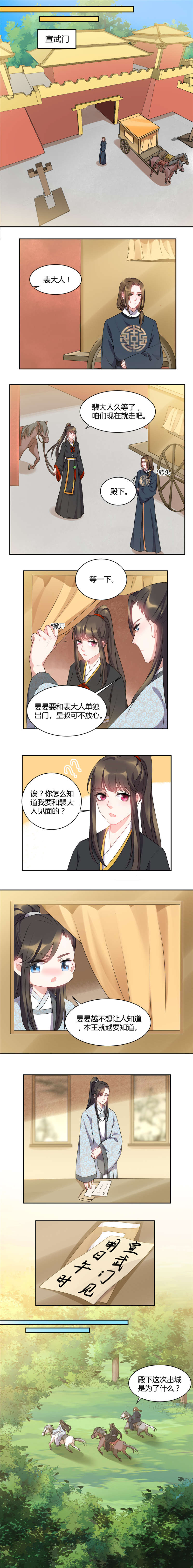 第47章：重生之谜再现江湖1