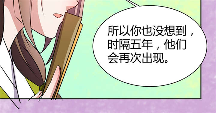 第16章：蜉蝣刺客团71