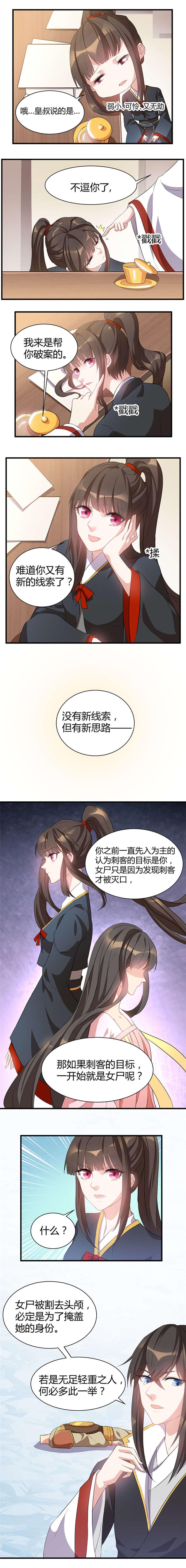 第20章：皇叔，走门不好吗2