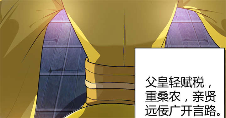第4章：大顺国的储君27