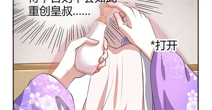 第12章：他才是我的意中人26