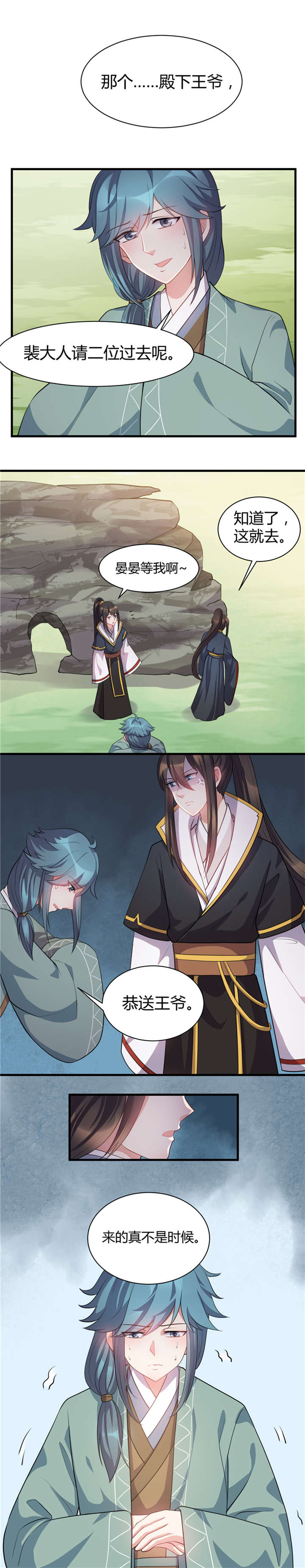 第27章：民女知错了0