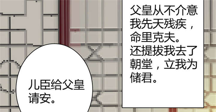 第4章：大顺国的储君36