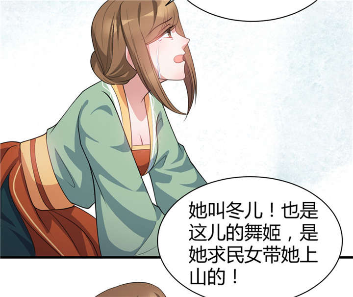 第28章：被砸的客人3