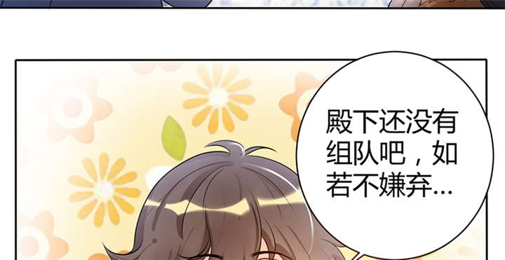 第8章：组不成队的东狩24