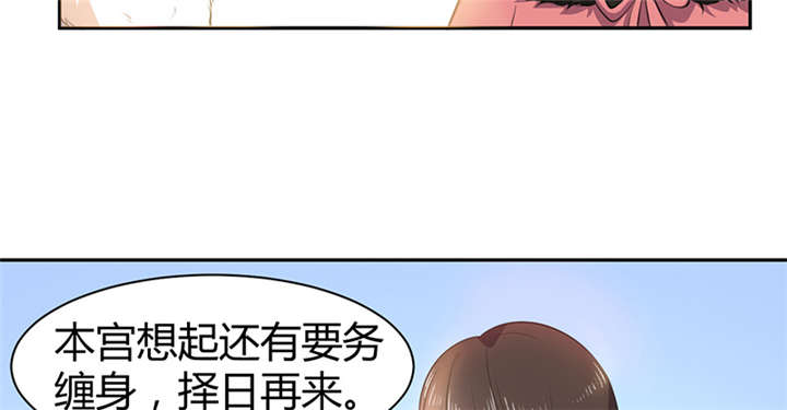 第12章：他才是我的意中人6