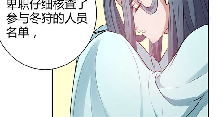 第13章：叔侄关系，男女有别28