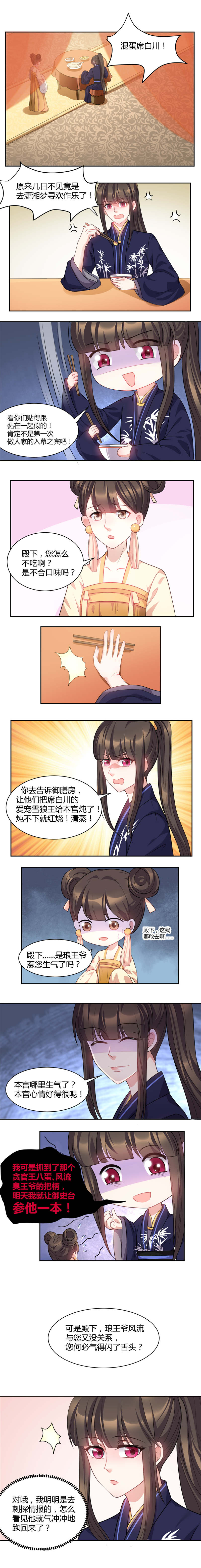 第32章：混蛋席白川！1