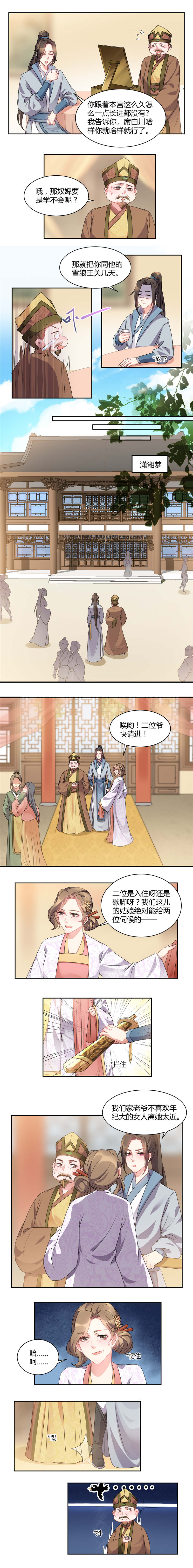 第45章：奴婢做不到哇1