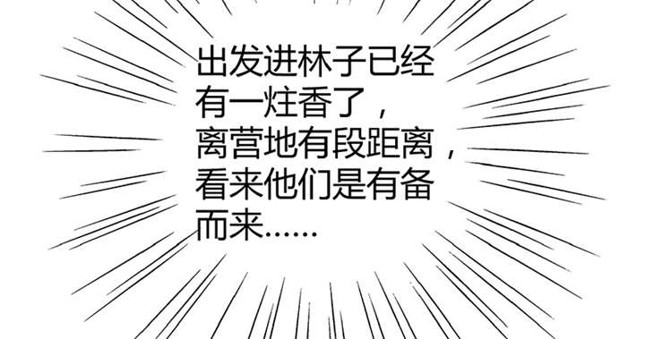 第9章：差点原地去世啊21