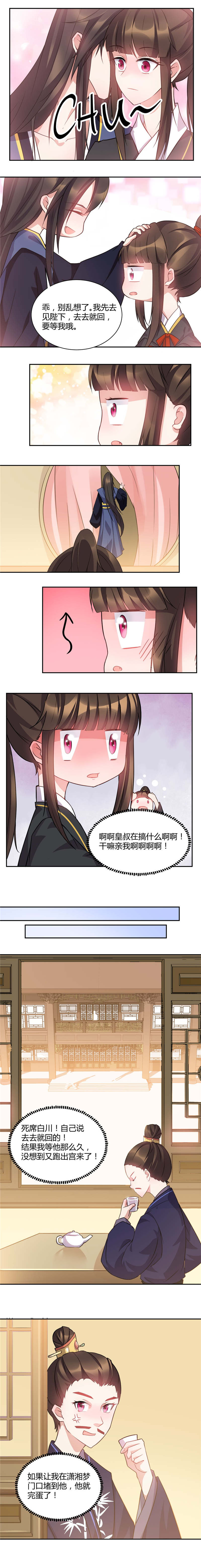 第34章：干嘛亲我啊！2