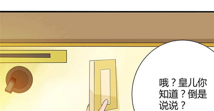 第5章： 赖在东宫的皇叔5