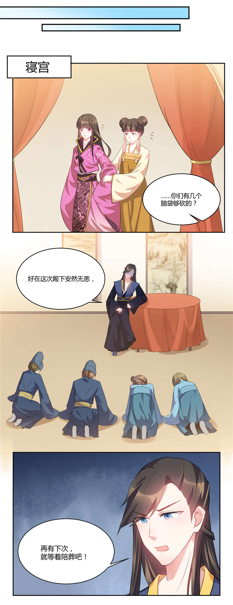 第36章：殿下没事吧？2