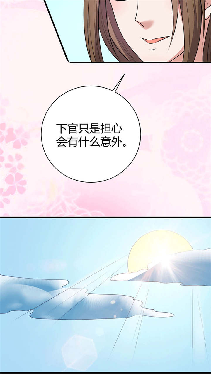 第18章：是皇叔的玉佩5
