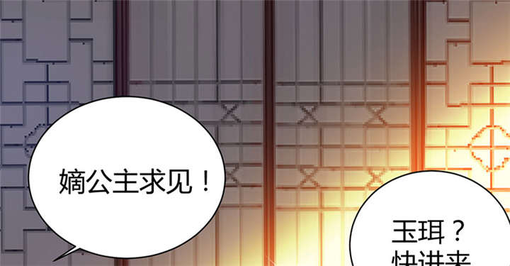 第4章：大顺国的储君33